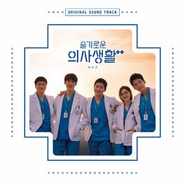 Hospital playlist season 2 release date