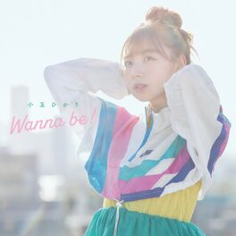 Album cover of Wanna be!