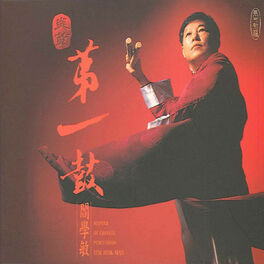 Album cover of Master of Chinese Percussion