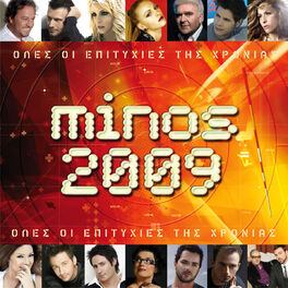 Album cover of Minos 2009