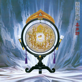 Album cover of Silk Road (Shichuu no Michi) [Remastered]