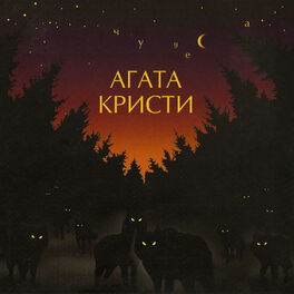 Album cover of Чудеса