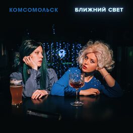 Album picture of Ближний свет