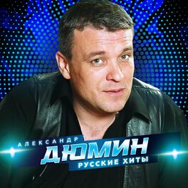 Album cover of Русские хиты