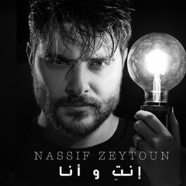 Album cover of Enti W Ana