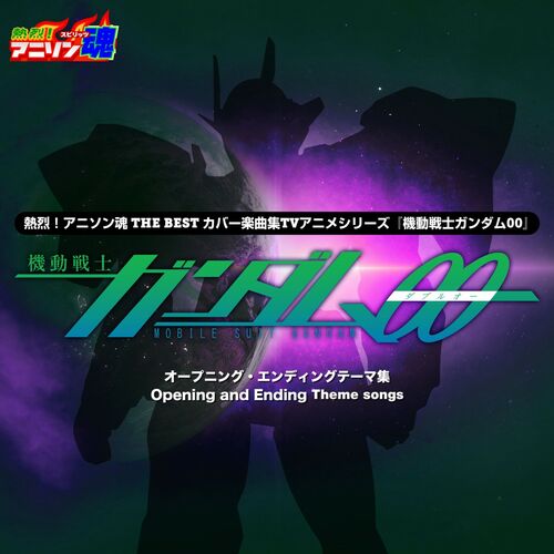 Various Artists Netsuretsu Anison Spirits The Best Cover Music Selection Tv Anime Series Mobile Suit Gundam 00 Lyrics And Songs Deezer