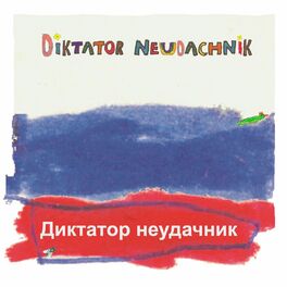 Album cover of Diktator Neudachnik