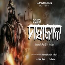 Album cover of Hara Hara Mahakal