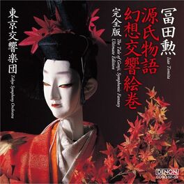 Album cover of Symphonic Tale of Genji