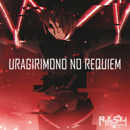 Ryou Sakai Project Uragirimono No Requiem Lyrics And Songs Deezer