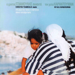 Album cover of Sta Meri Pou Ponai I Nostalgia