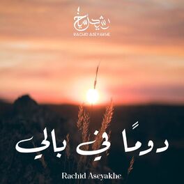 Album cover of Shape of you (Arabic Version)