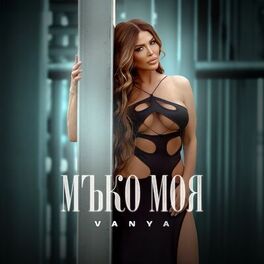 Album cover of Muko Moya