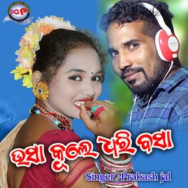 Sambalpuri album kesari discount lo