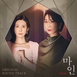 Album cover of mine OST