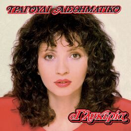 Album cover of Tragoudi Aisthimatiko