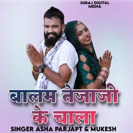 Album cover of Balam Tejaji Ke Chala