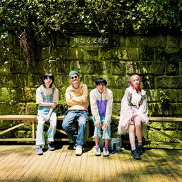 Album cover of Seinaru Kousaten (International Version)