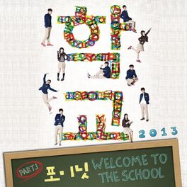 Album cover of School OST Part 1