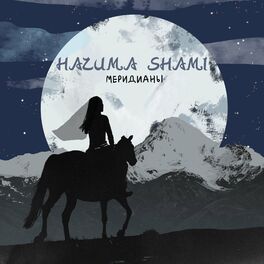 Album cover of Меридианы