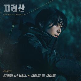 Album cover of Jirisan (Original Television Soundtrack) Pt. 3