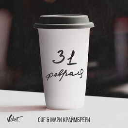 Album cover of 31 fevralya