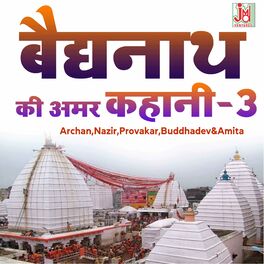 Album cover of Baidyanath Ki Amar Kahani Vol 3