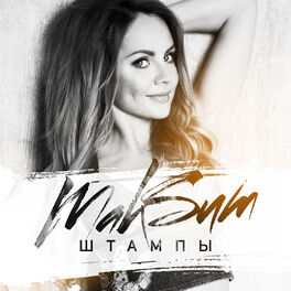 Макsим: Albums, Songs, Playlists | Listen On Deezer