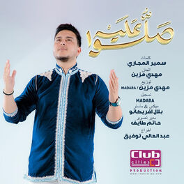 Album cover of Sallo 3alih