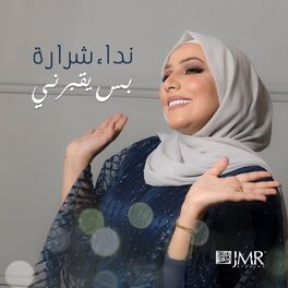 Album cover of Bas Yo'borni
