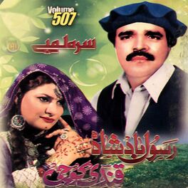 Sada gul hot sale pashto drama