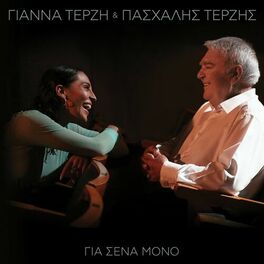 Album cover of Gia Sena Mono