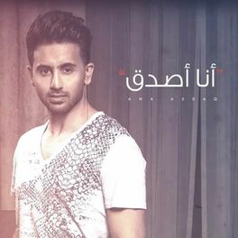 Album cover of Ana Asdaq