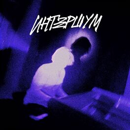 Album cover of Интершум