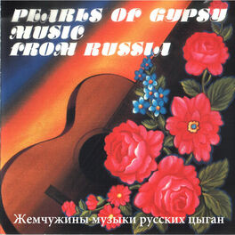 Album cover of Жемчужины музыки русских цыган