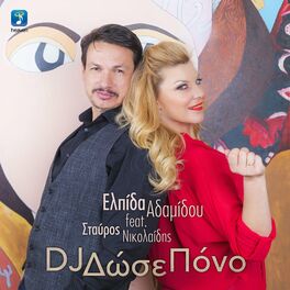 Album cover of Dj Dose Pono