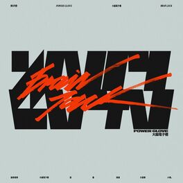 Album cover of Brain Jack