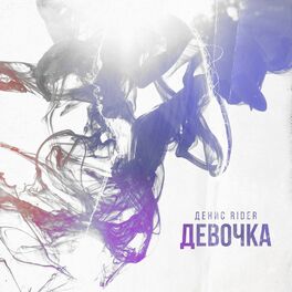 Album cover of Devochka