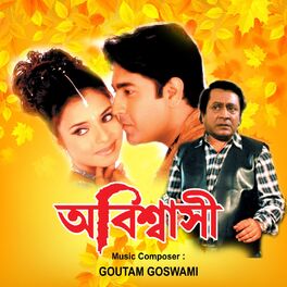 Album cover of Abiswashi