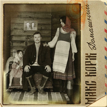 Maks Korzh Amsterdam Listen With Lyrics Deezer deezer