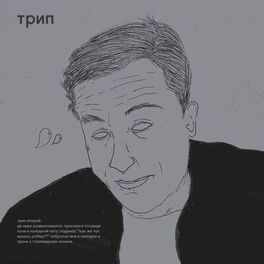 Album cover of De Niro is Concerned