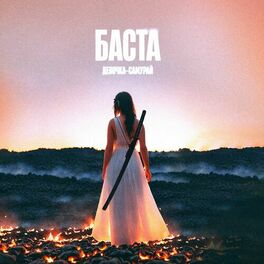 Album cover of Девочка-самурай