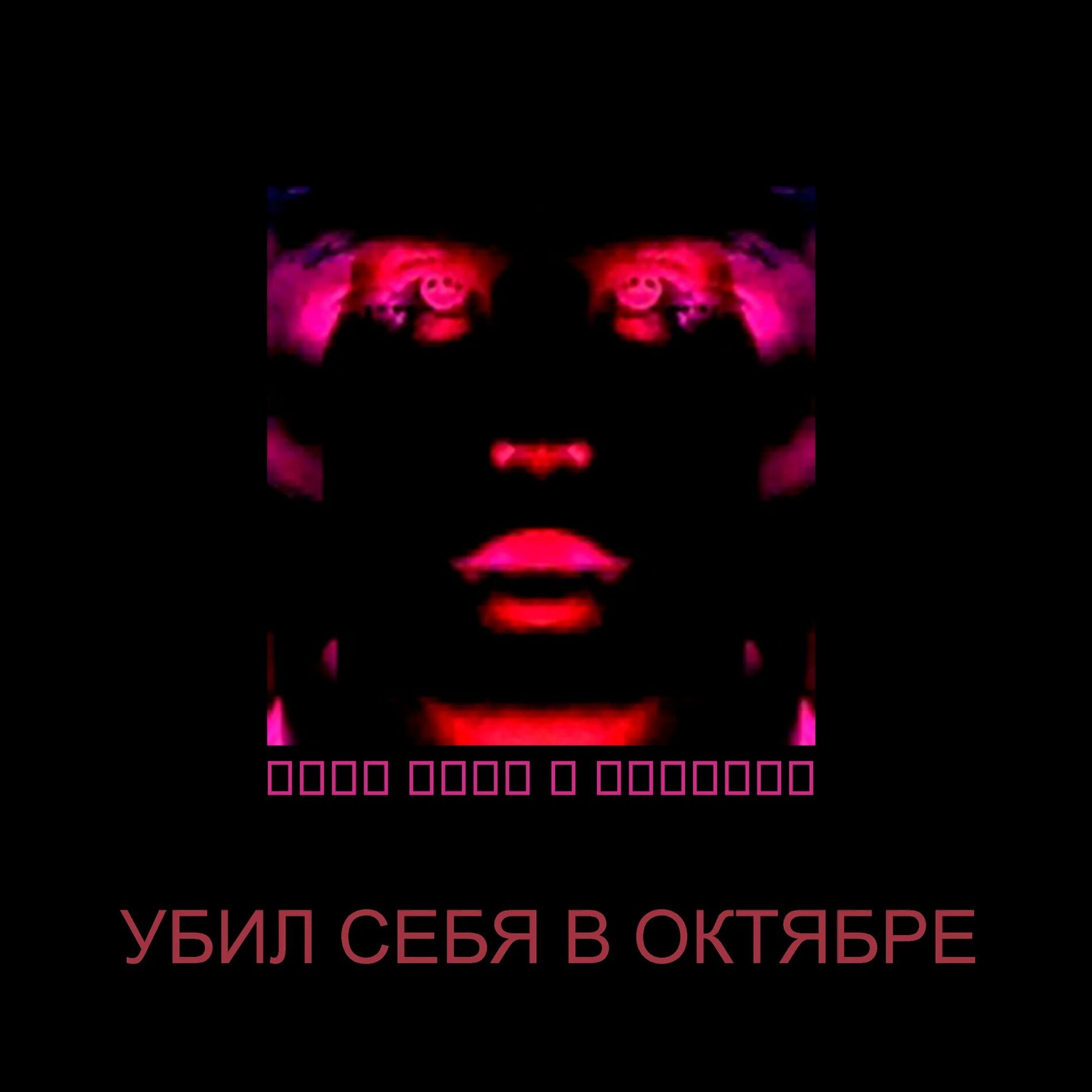 Cold Carti - тебе жаль это слышать: тексты и песни | Deezer