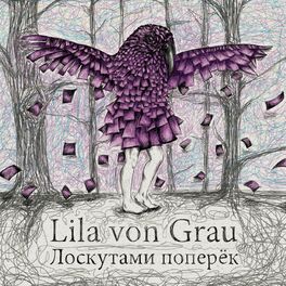 Album cover of Лоскутами поперёк