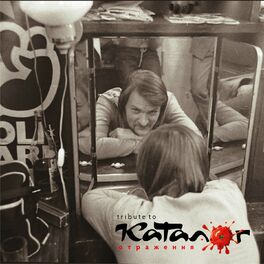 Album cover of Отражения
