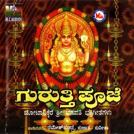 Harikrishnan - Chottanikkara Amma Ente Amma: lyrics and songs | Deezer Harikrishnan - Chottanikkara Amma Ente Amma: lyrics and songs | Deezer