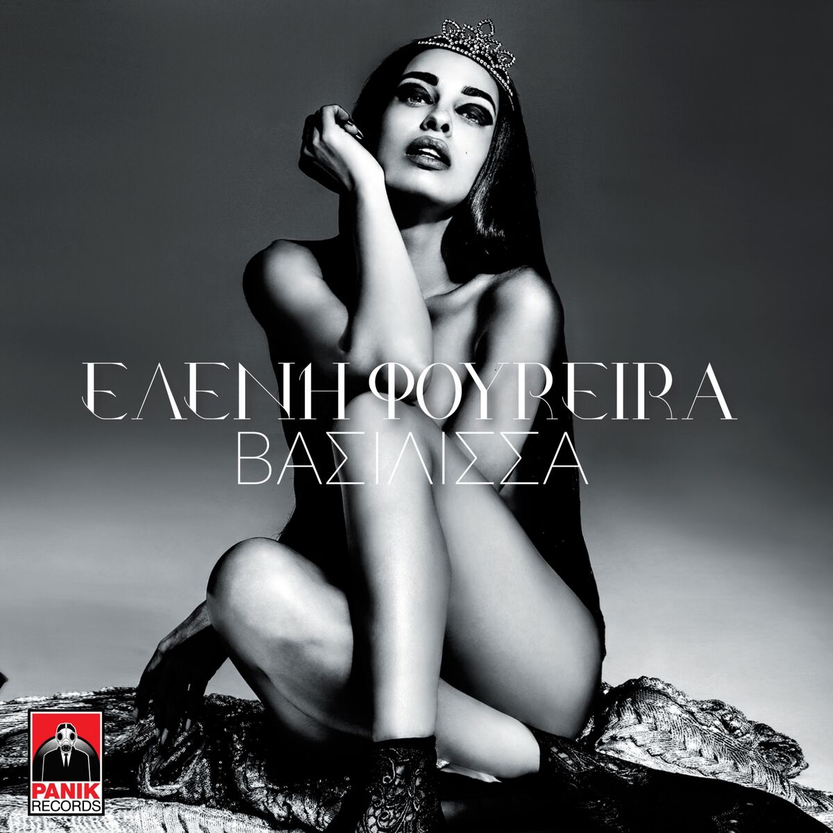 Eleni Foureira - Sexy (Reggaeton): listen with lyrics | Deezer