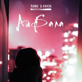 Album cover of Айбала
