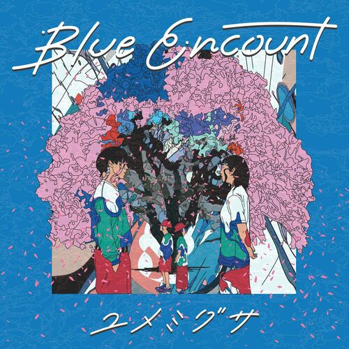 Blue Encount Yumemigusa Listen With Lyrics Deezer