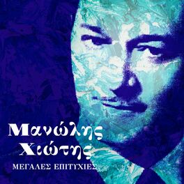 Album cover of Megales Epityhies